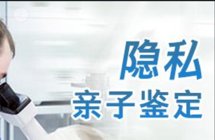 文昌市隐私亲子鉴定咨询机构